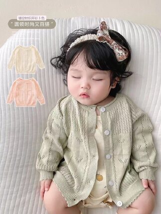 2026女童针织开衫春夏薄款空调衫外搭宝宝婴幼儿防晒衫镂空外套