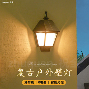 太阳能户外壁灯家用防水照明灯庭院围墙门头灯花园复古装饰氛围灯