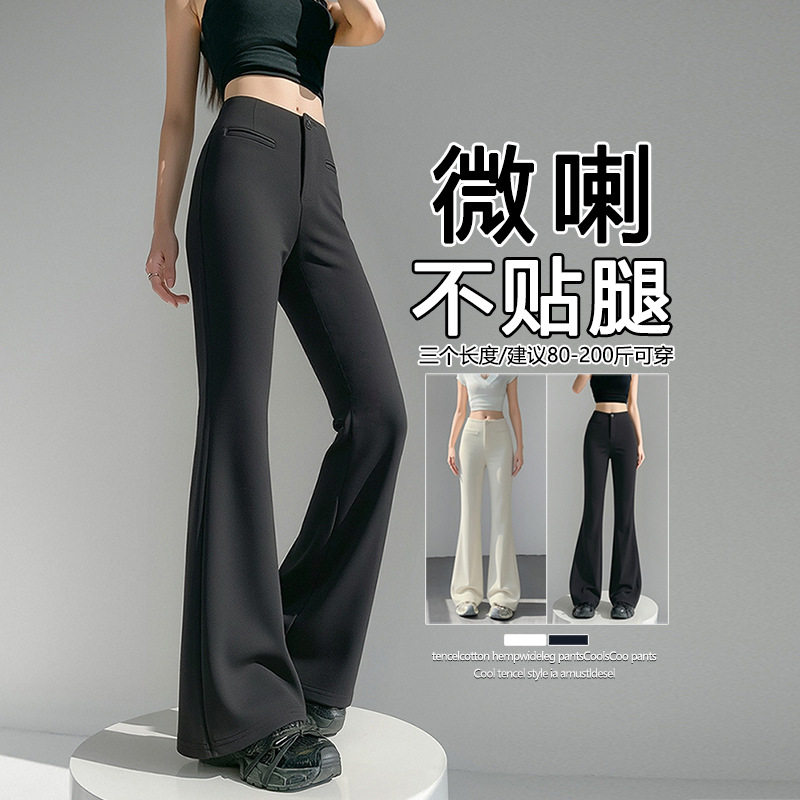 米白色微喇喇叭裤女春夏季薄款2026新款高腰显瘦不贴腿垂感西装裤