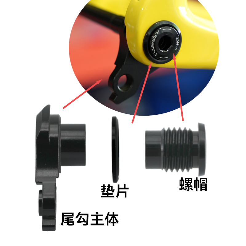 铝合金UDH尾钩山地车公路车尾勾