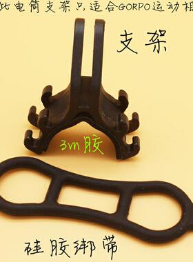 corki自行车手电筒支架码表架灯夹Gopro灯自行车灯架夹手电支架