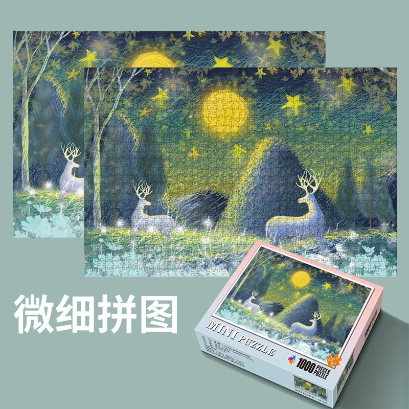 拼图1000片成人超难小迷你卡通动漫儿童益智玩具风景纸质减压礼物