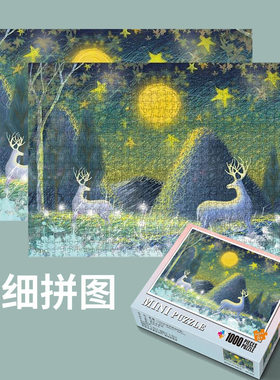 拼图1000片迷你拼图卡通动漫儿童