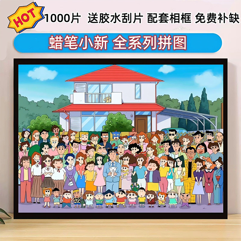 一千块加厚拼图1000片益智减压休闲玩具动漫国潮风景油画地图装裱
