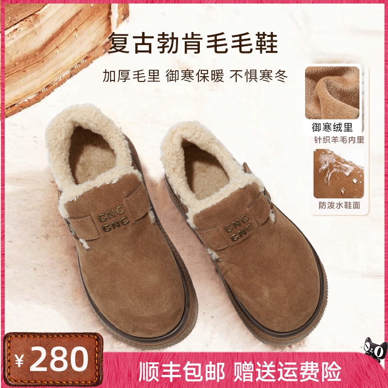 GNC磨砂牛皮厚底勃肯鞋女2025冬季新款加绒加厚毛毛一脚蹬雪地靴