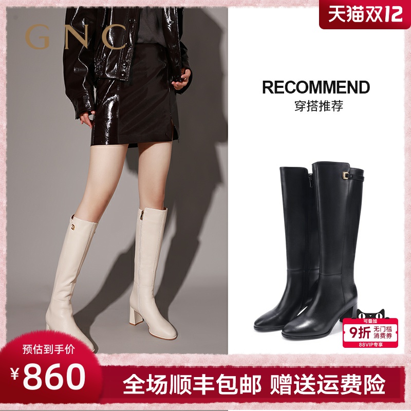 GNC冬季新款真皮高筒靴