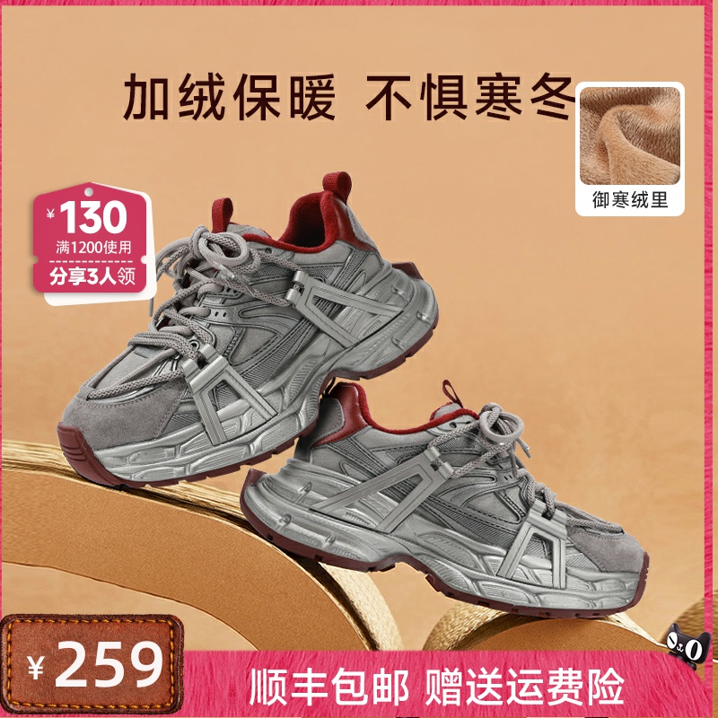 GNC小个子加绒软底休闲鞋