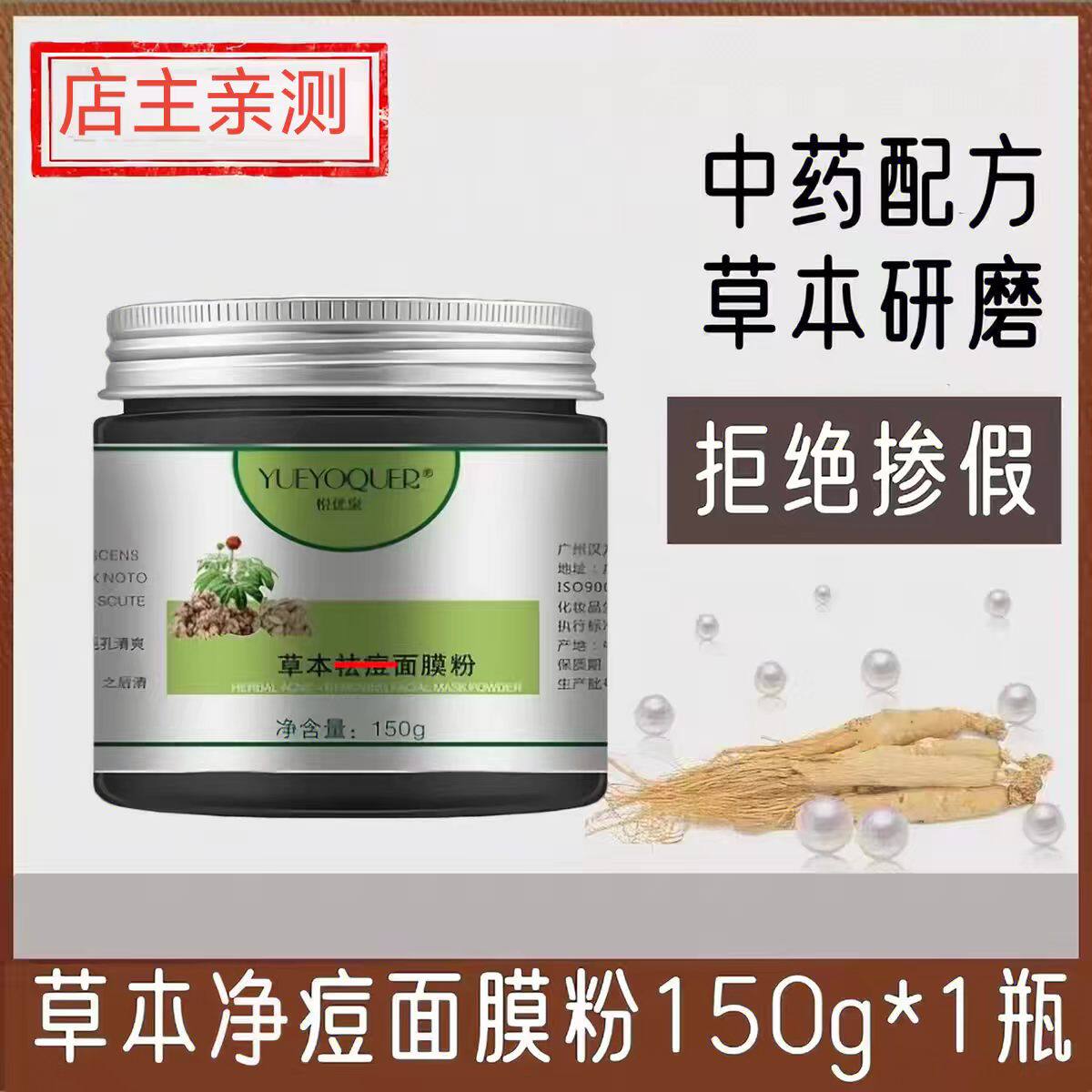优悦泉广州祛痘改善肌肤