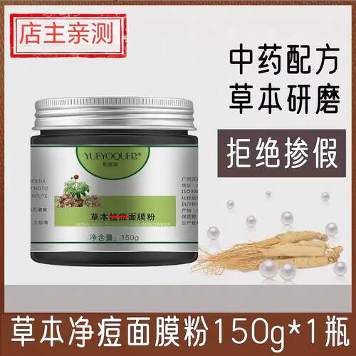 优悦泉广州祛痘改善肌肤