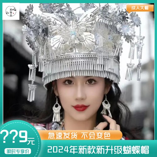 苗族头饰苗族银饰不变色