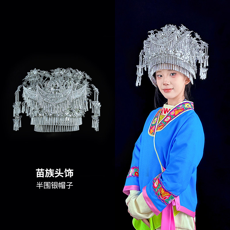 苗族银饰银头冠民族风帽子特色帽