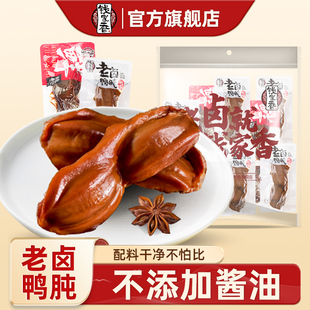 【袋装】钱家香老卤鸭肫1袋鸭肉熟食散装老卤鸭胗卤味休闲小零食