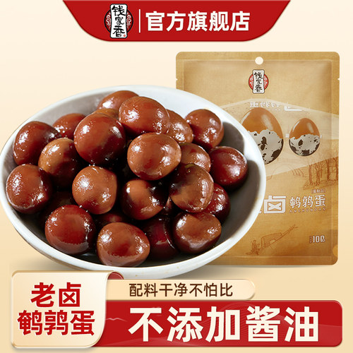 钱家香老卤鹌鹑蛋卤味零食