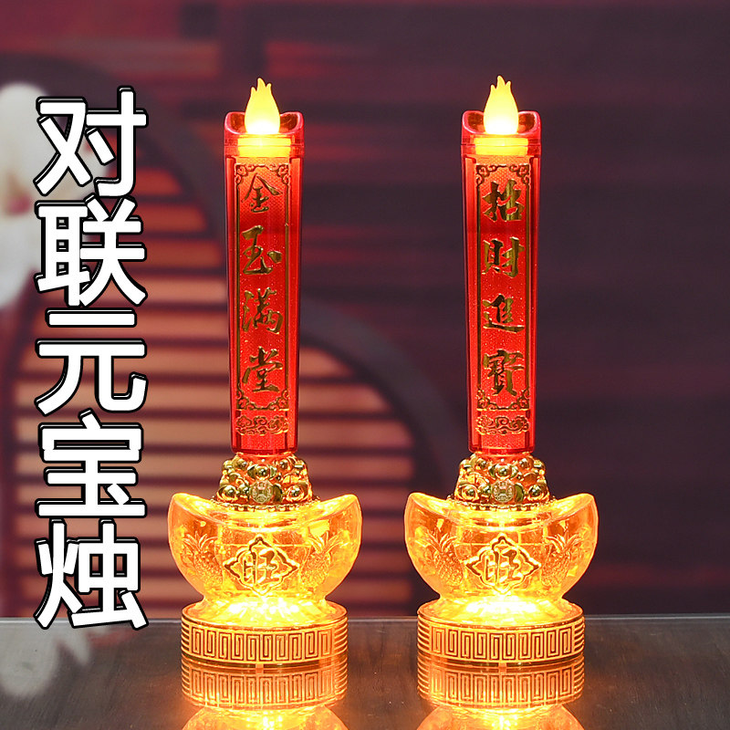 电蜡烛财神灯供灯佛灯长明灯电子烛佛龛家用祠堂电池LED插电关公