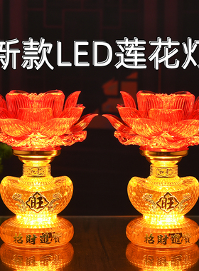 莲花灯荷花灯家用观音菩萨仙堂佛灯供灯佛龛灯LED心经插电长明灯