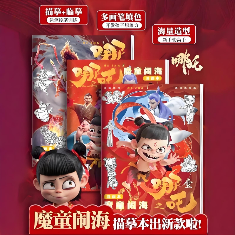 卡通绘画本动漫描摹本画画涂色本