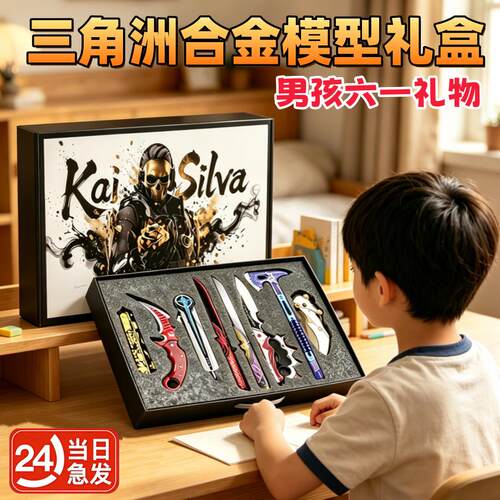 三角洲行动周边全套礼盒未开刃