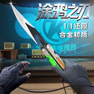 突围暗区周边涂鸦利刃胜利军刃阿贾克斯手办瑞兔折刀刀具未开刃