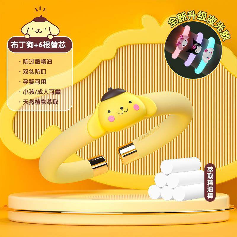 卡通手带植物精油手环儿童户外随身三丽驱蚊防蚊液防叮咬宝宝