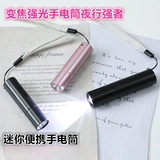 Маленький портативный фонарь для школьников