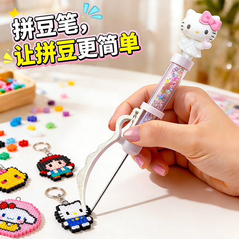 高颜值泡芙家拼豆笔按压双针单豆铲快速拼豆工具省力神器pixelpen,玩具/童车/益智/积木/模型,拼豆/拼豆工具,淘宝优惠券,粉丝福利购,淘宝优惠卷