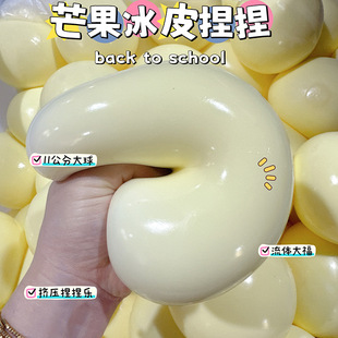 小红书同款巨无霸大福捏捏乐超大流体解压玩具可塑仿真慢回弹玩具