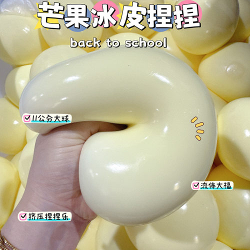 流体解压玩具可塑仿真慢回弹玩具