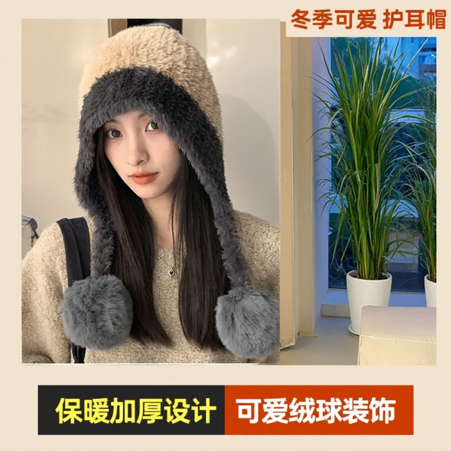 冬季针织帽大头围毛绒挂球可爱护耳帽子女遮耳加绒加厚拼色防风,服饰配件/皮带/帽子/围巾,帽子,淘宝优惠券,粉丝福利购,淘宝优惠卷