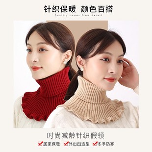假领子女士百搭围脖冬季保暖假领套毛衣高领针织围巾毛线护颈脖套
