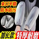 耐脏袖 防水袖 防污水产护袖 加厚防油套袖 口加长餐饮黑色 套男女时尚