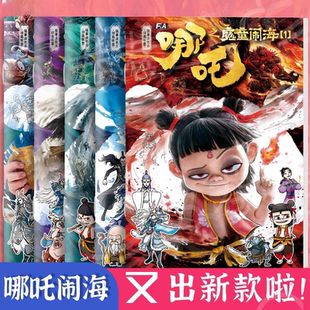 哪吒描摹本哪咤闹海涂色本敖丙石矶娘娘画画本动漫线稿本3岁6儿童