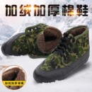 棉鞋鞋冬季加厚保暖劳保高帮解放鞋劳保棉鞋劳保鞋冬解放鞋加棉
