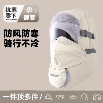 帽子女冬季2025防北方罩头套