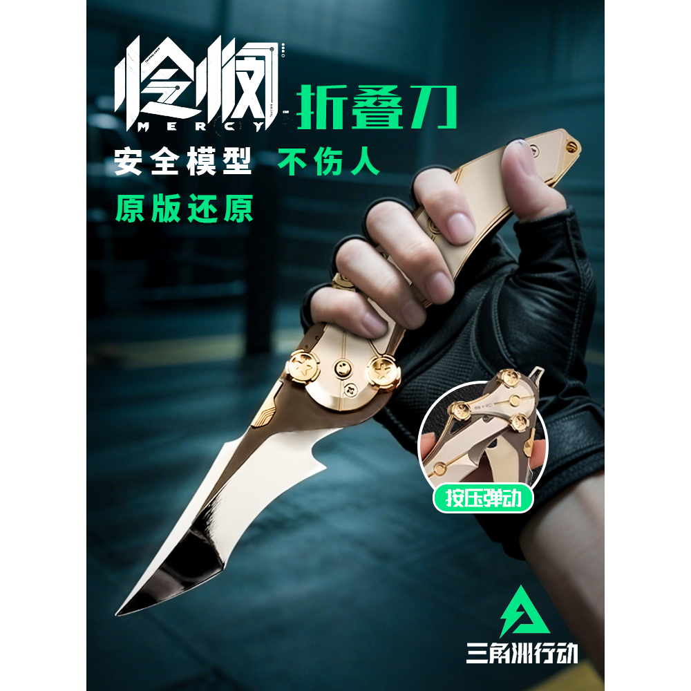 三角洲行动周边怜悯之刃模型钥匙