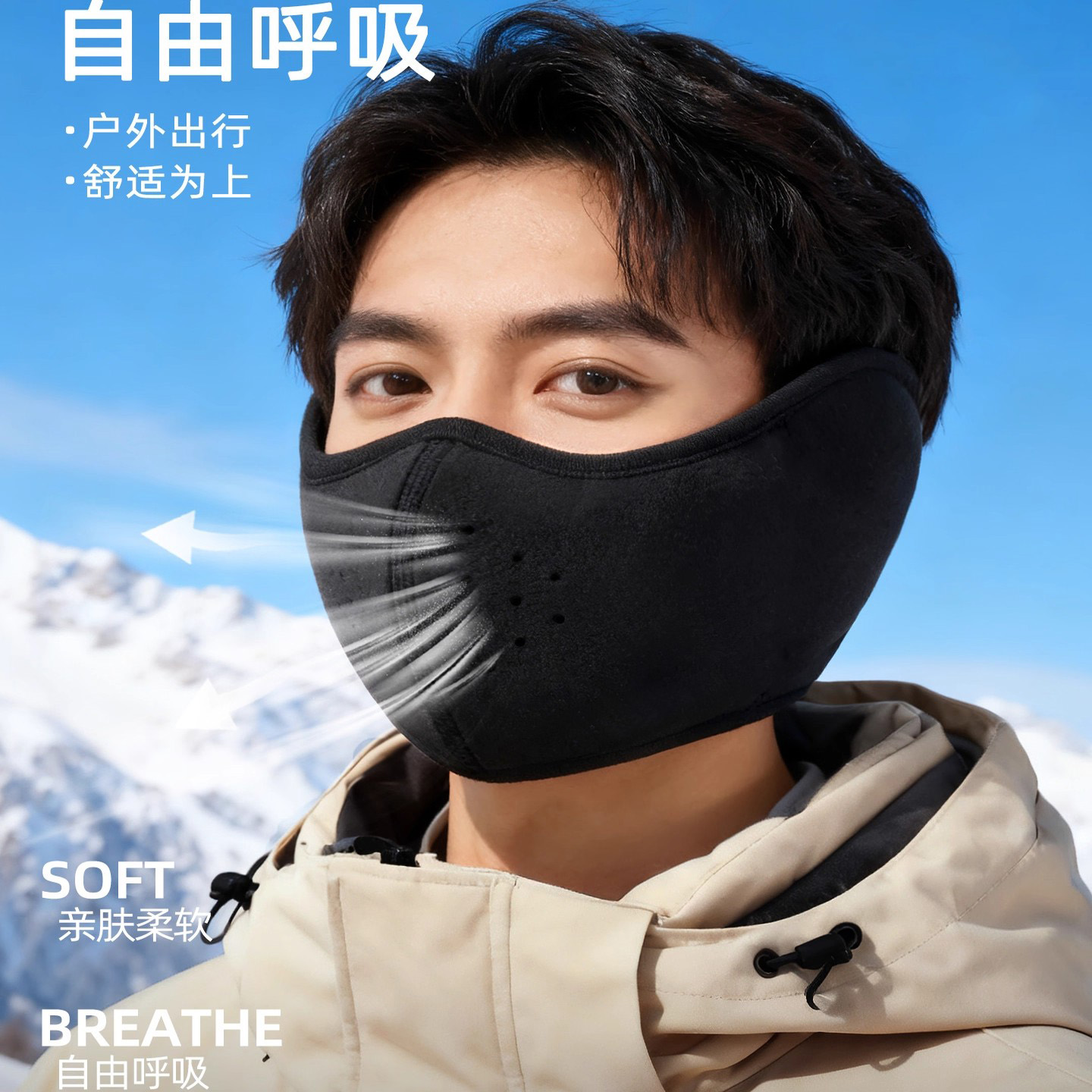 骑行防风面罩全脸护耳朵保暖