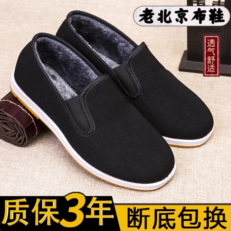 老北京布鞋女冬款加绒帆布鞋