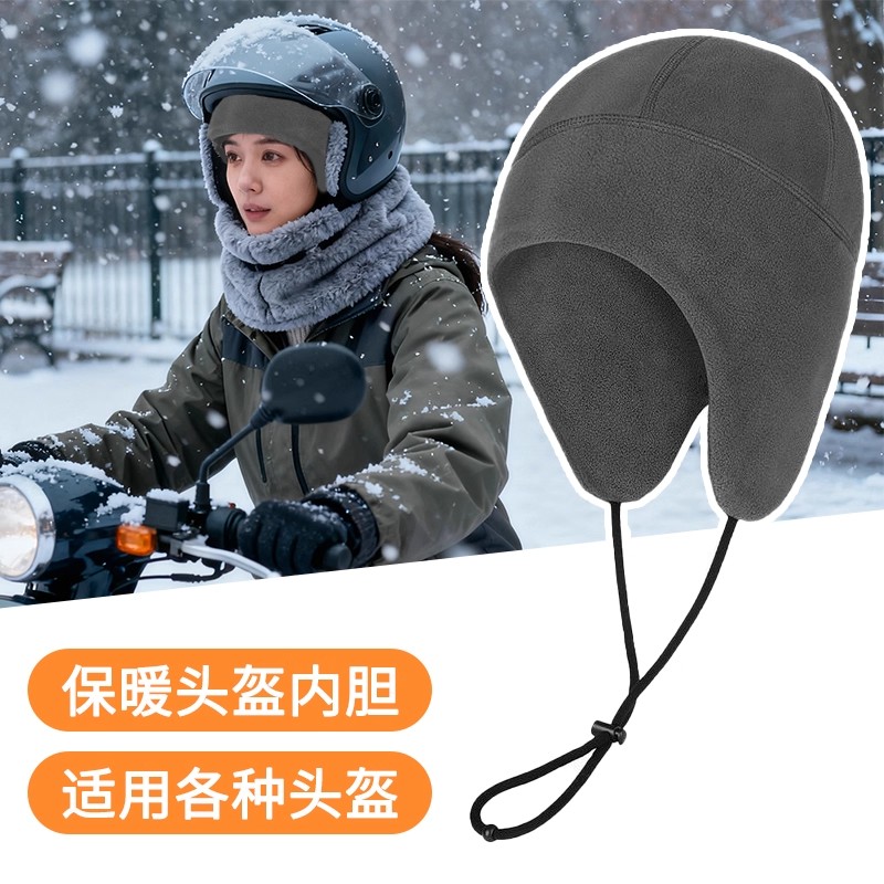 冬季保暖头套骑行帽加绒防风