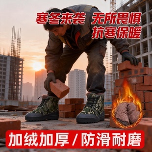 高帮解放鞋男棉鞋冬季加绒加厚保暖耐磨工地胶鞋男款迷彩劳保鞋女