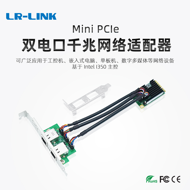 I350-T4网卡LR-LINK联瑞