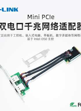 LR-LINK联瑞原厂原装Mini PCIe千兆双电口网卡I350AM2芯片 工控机嵌入式电脑网卡LRES2217PT