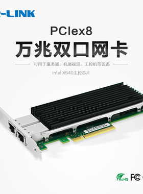 LR-LINK 联瑞原厂原装万兆单口双口PCIex8服务器网卡INTEL X540芯片稳定可靠LREC9801BT/LREC9802BT