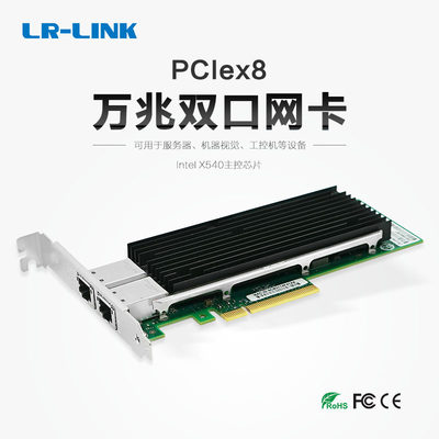 LR-LINK服务器网卡原装