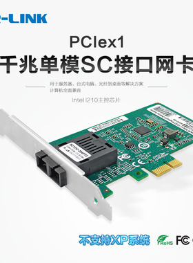 LR-LINK 联瑞原厂原装PCIeX1千兆单模SC接口台式机电脑光纤网卡 基于I210芯片LREC6230PF-LX