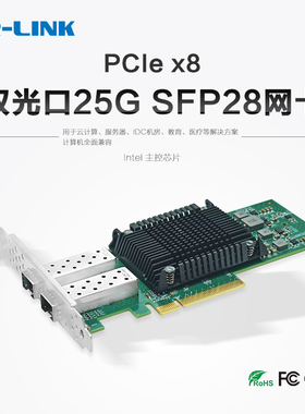 LR-LINK联瑞25G双口四口光纤RDMA网卡兼容英特尔（Intel）E810XXVAM2替代Mellanox MCX512A-ACAT  LRES1021PF