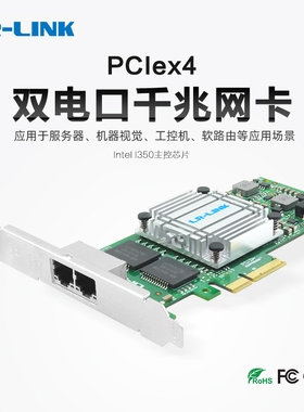 LR-LINK联瑞原厂英特尔(Intel)I350AM2 PCIEx4千兆双口服务器网卡I350-T2机器视觉工业相机采集卡 LREC9712HT