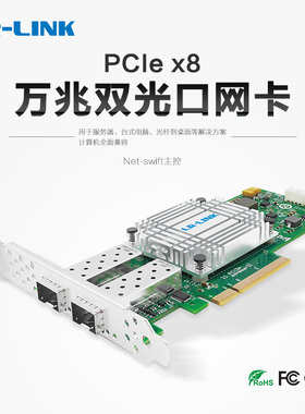 LR-LINK联瑞原装万兆PCIex8 10G单/双光口服务器光纤网卡国产主控芯片自主研发 LRES1002PF-2SFP+ 和OCP3双口