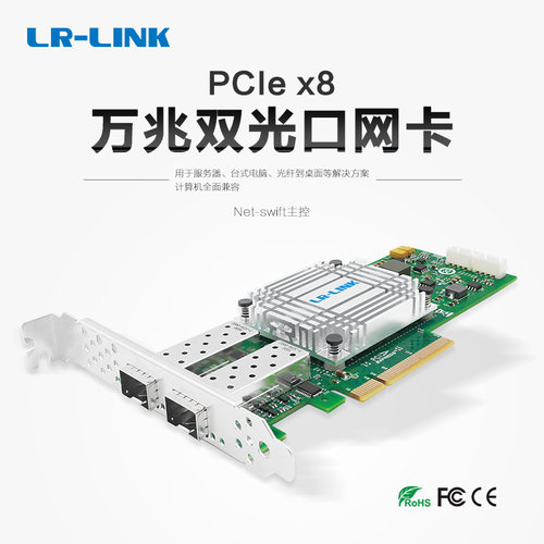 LR-LINK联瑞万兆双口OCP3以太网