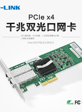 LR-LINK 联瑞千兆双口多模pci-ex4服务器光纤网卡intel82576芯片9702EF LREC9702EF-2SFP