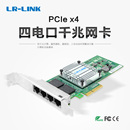 LINK联瑞PCIEx4千兆双口 四口服务器网卡工业相机采集卡国产主控WX1860兼容I350 LRES2025PT 2024PT