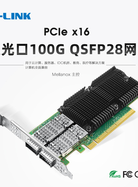 LR-LINK联瑞PCIEx16 双口100G/200G光纤网卡 Mellanox ConnectX-5/6 主控芯片 支持IB网络RDMA网卡 1046/1160